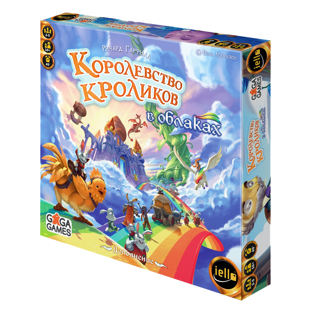 Королевство кроликов. В облаках