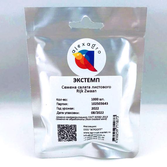 Экстемп семена салата листового (Rijk Zwaan / ALEXAGRO) упаковка 1000 шт.
