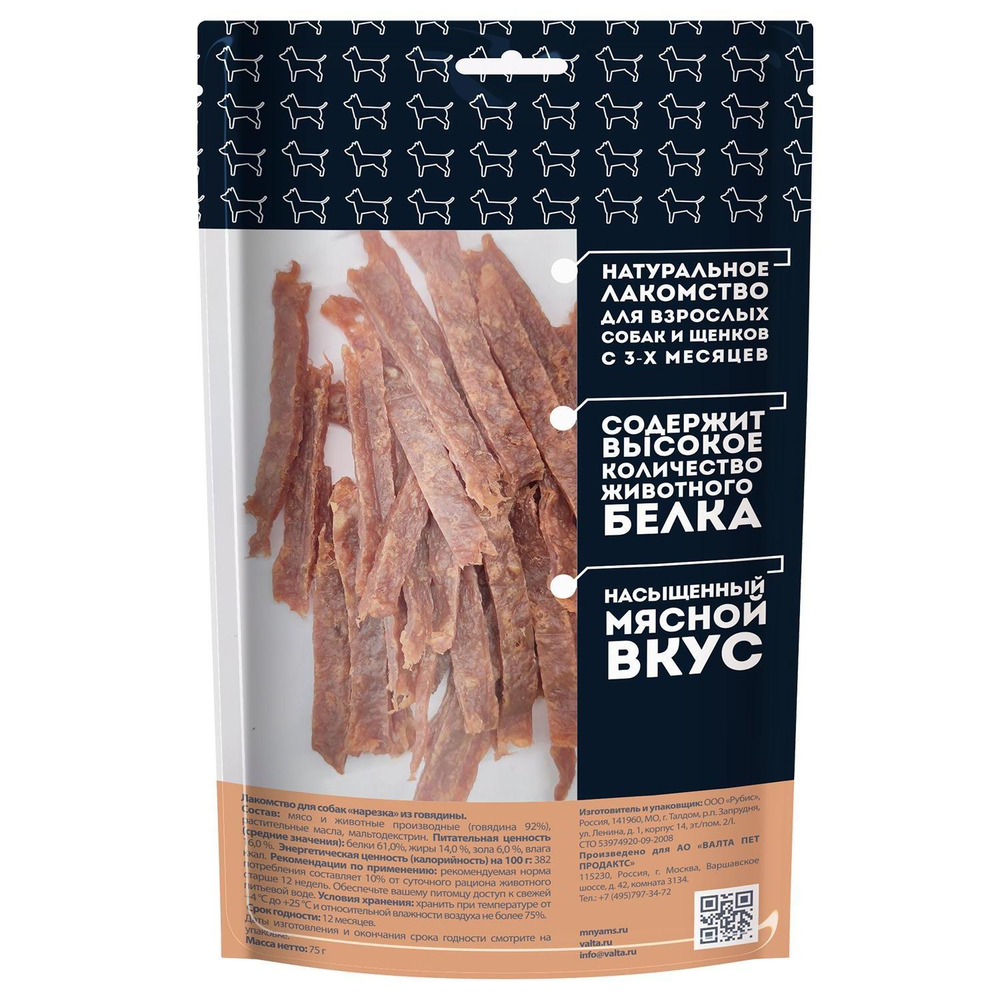 Лакомство для собак Мнямс, 75 г, говядина