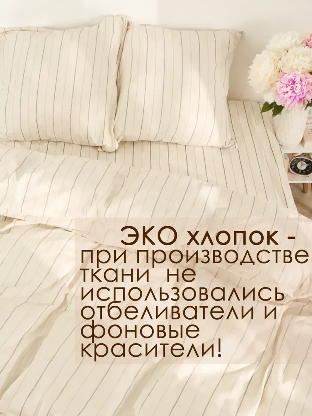 Пододеяльник 1,5-спальный на молнии 145x215 см Сказка "Полоски Эко" перкаль