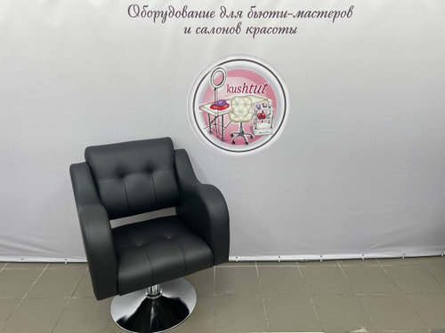 Кресло парикмахера Волна основание диск