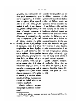 Материалы к истории апокрифа и легенды. Том 1. К истории Громника. Введение, славянские и еврейские тексты | В.Н. Перетц