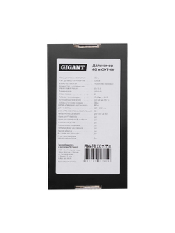 Дальномер Gigant 60 м GNT-60