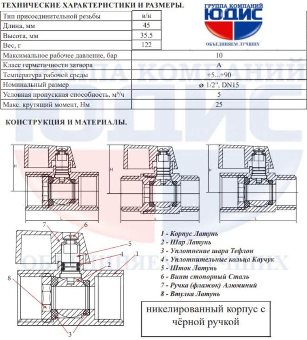 Кран  МИНИ  1/2 г.ш. МАТОВЫЙ  ViEiR (180/18шт)