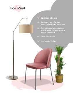 Стул "Мале" 1 шт. Антивандальная ткань, Серебряные ножки