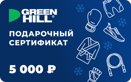 Сертификат на 5000 ₽