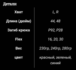 Клюшка MVPi Turbo YTH (детский)