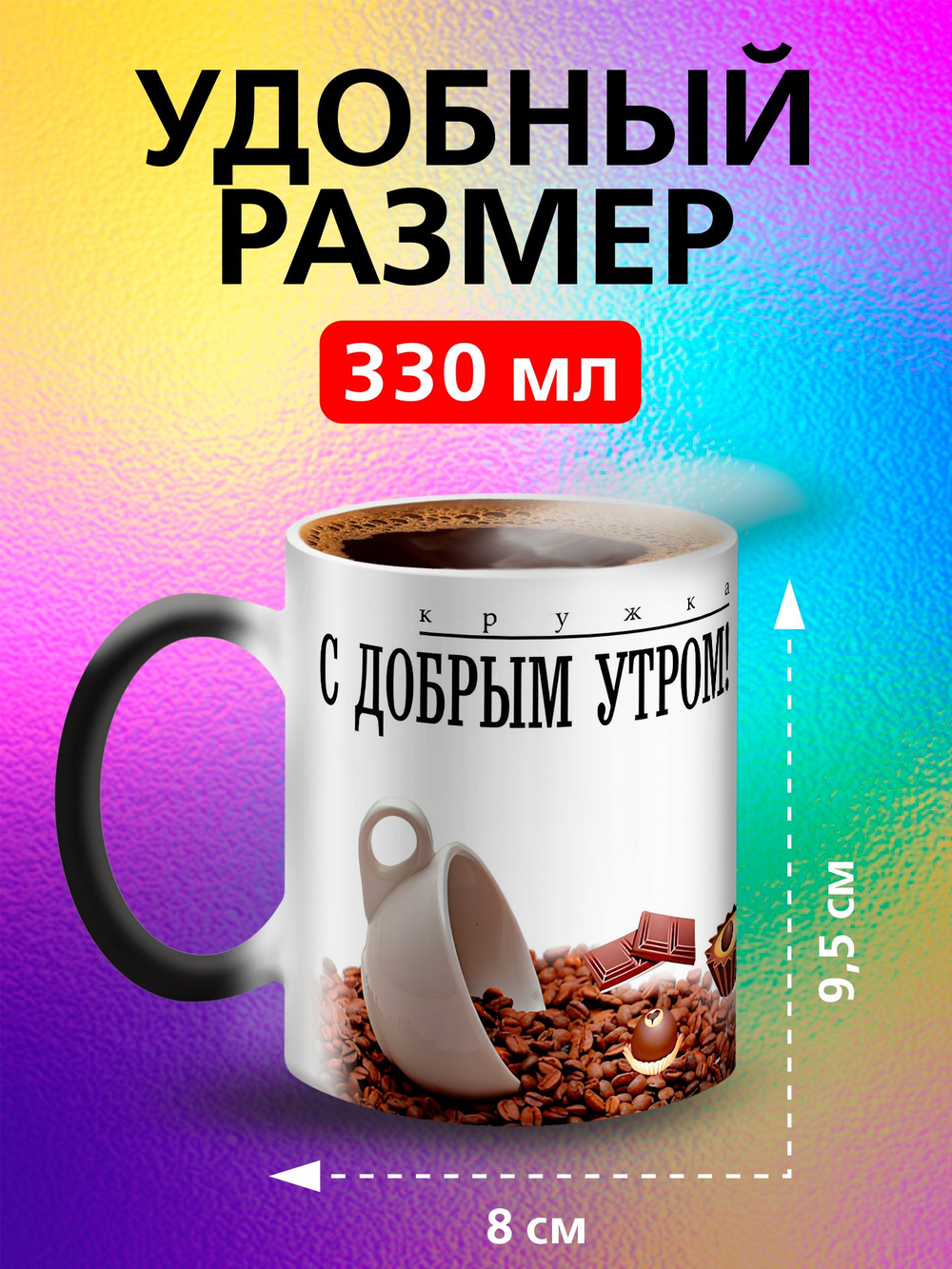 Кружка подарок хамелеон "Главное верить в себя"