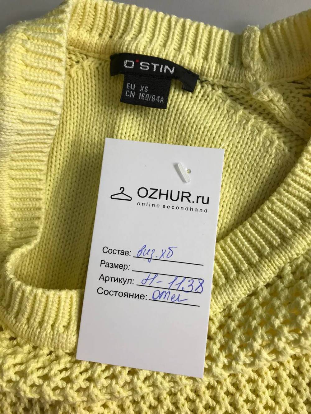 Джемпер OSTIN в модном оттенке сливочного масла 42 размер
