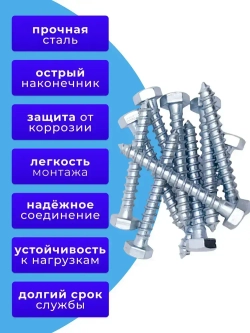 Глухарь по дереву шуруп для лаг и реек DIN571 8х60