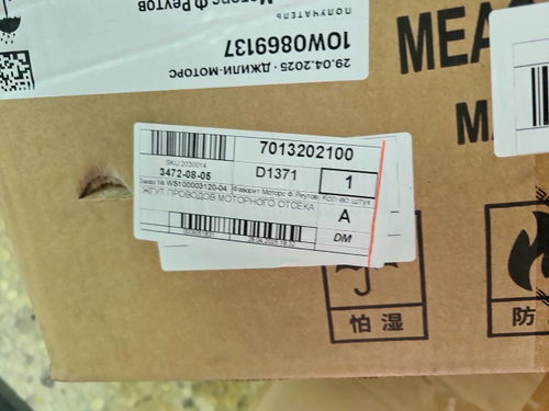 Проводка моторного отсека Geely Coolray (19-нв)