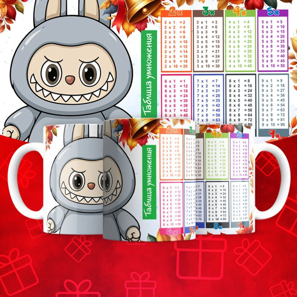 Лабубу с таблицей умножения