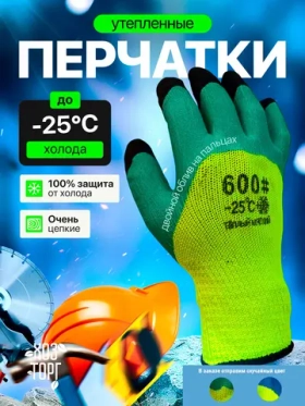 Перчатки рабочие плотные. 1 пара