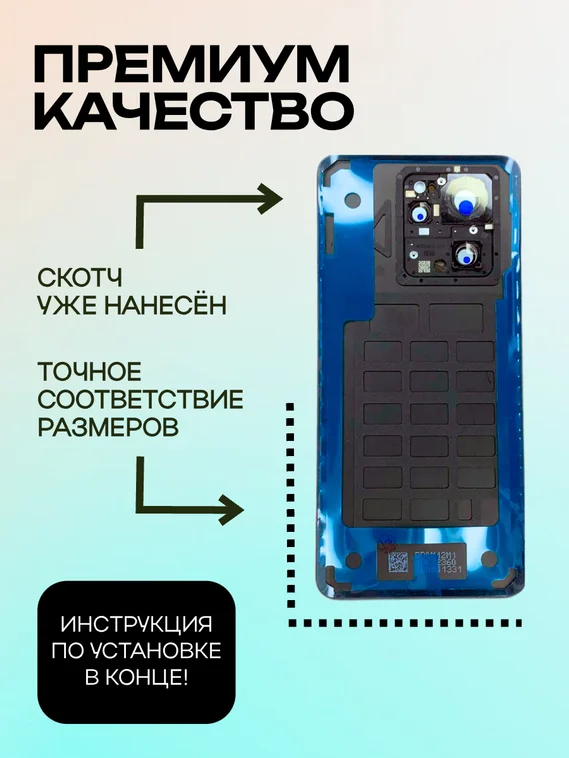 Задняя крышка для Xiaomi Mi 13T (Синяя) со стеклом камеры