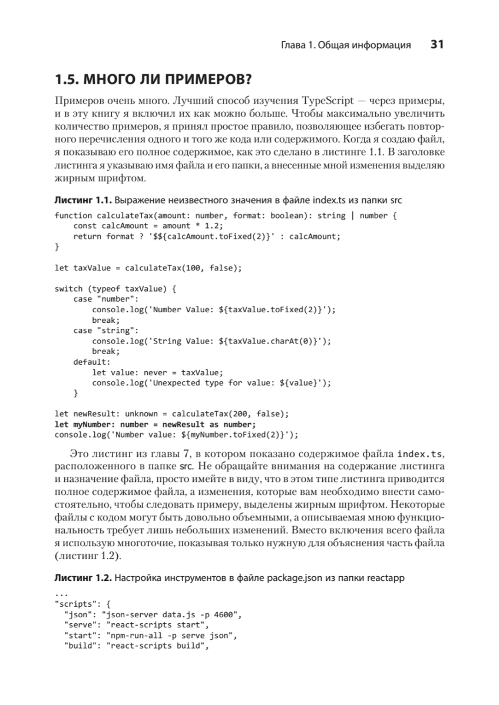 Основы TypeScript