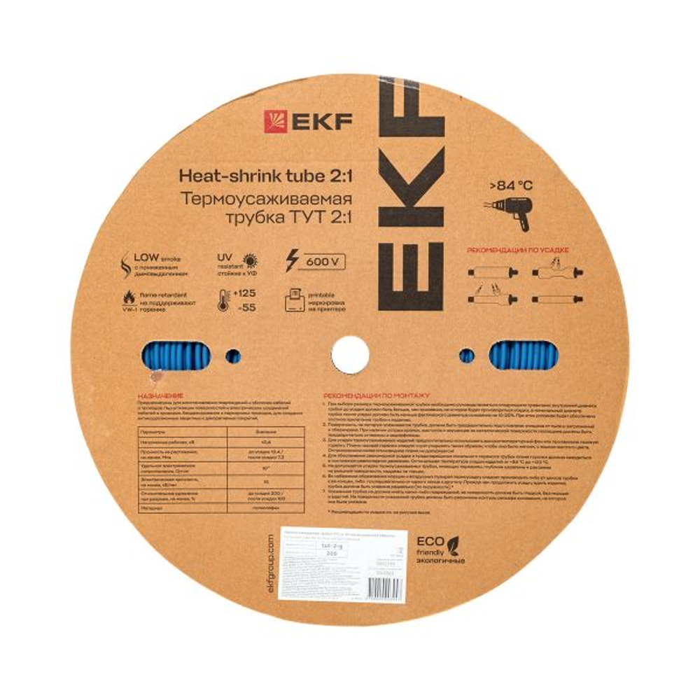 Термоусаживаемая трубка ТУТ нг 2/1 синяя рулон EKF PROxima (200.00 шт.)