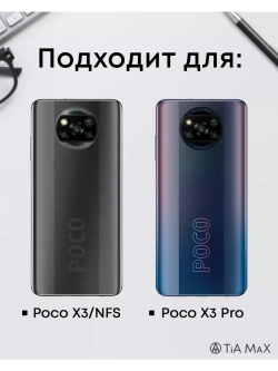 Чехол на Xiaomi Poco X3 Pro NFC с принтом