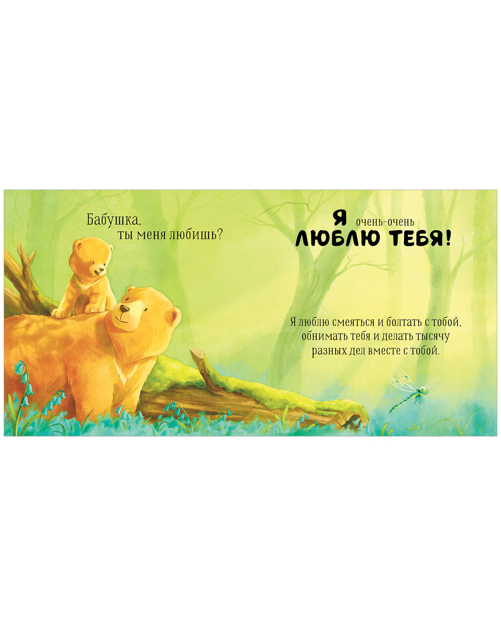 Уютные истории . Бабушка, ты меня любишь?