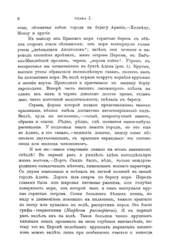 Цейлон введение в мир тропиков | К. Гюнтер
