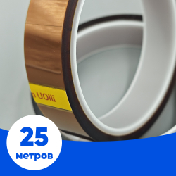 Термоскотч 20мм 25 м.
