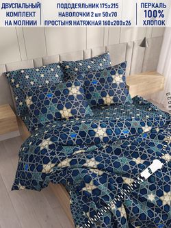 Постельное белье Котики Котики "Мозаика/Мозаика (компаньон)" 2-спальный   наволочки 50х70 2шт Простынь на резинке 160х200 см  Пододеяльник 175х215 см