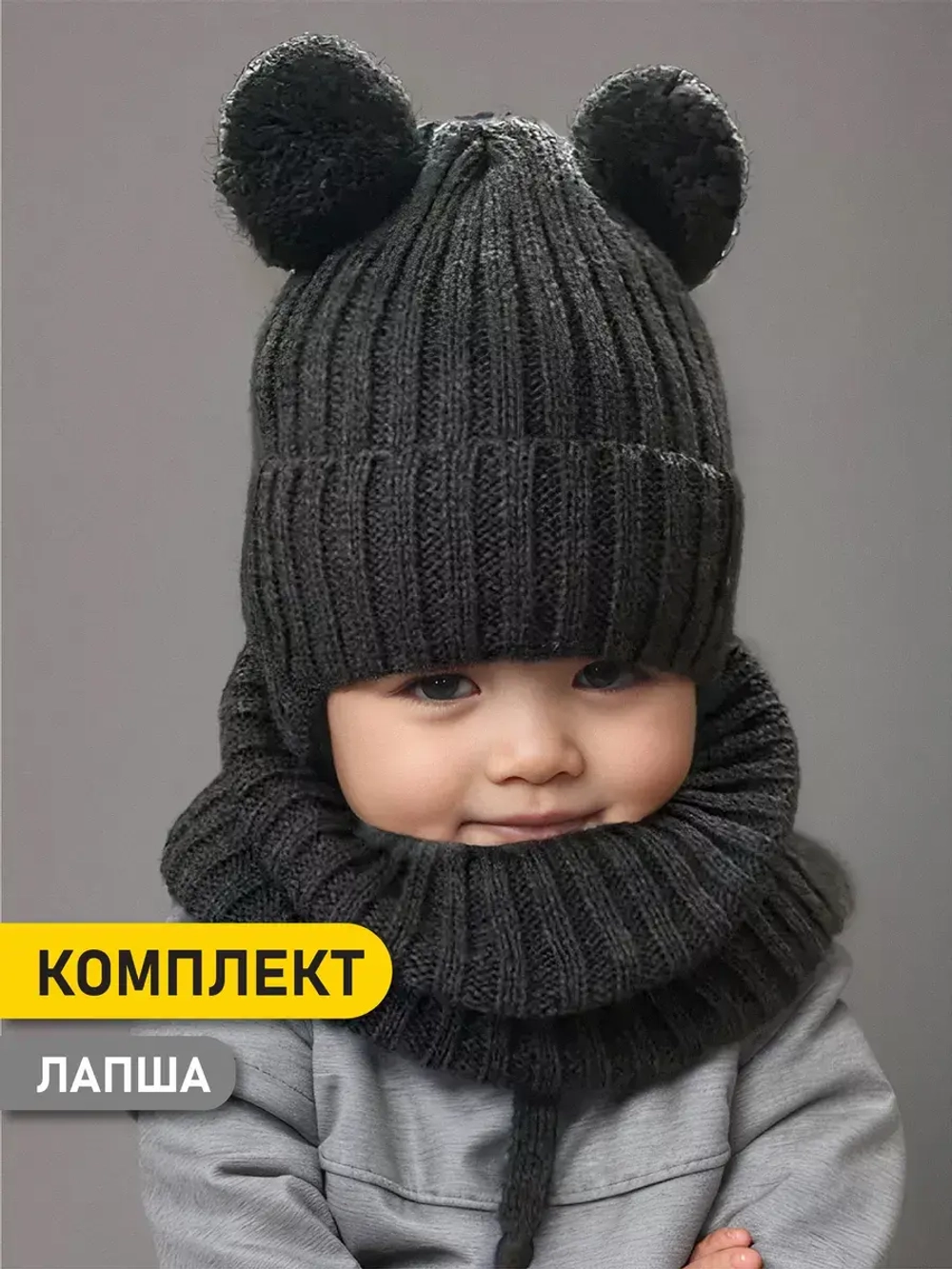 Шапка для мальчика со снудом осенняя