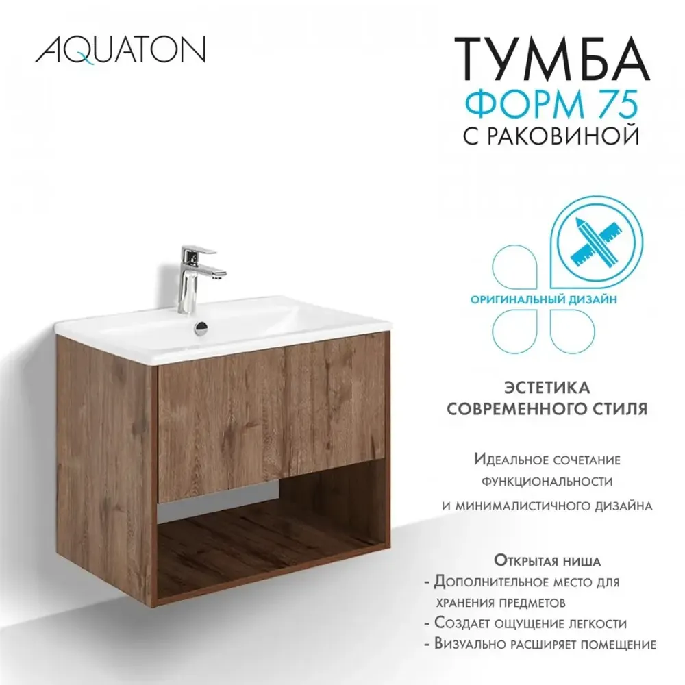 Тумба AQUATON Форм 75 дуб веллингтон, Раковина Элина 75, Фасад дуб веллингтон