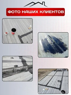 Жидкая Кровля Магир, полимерная без битума, черная, 5 кг