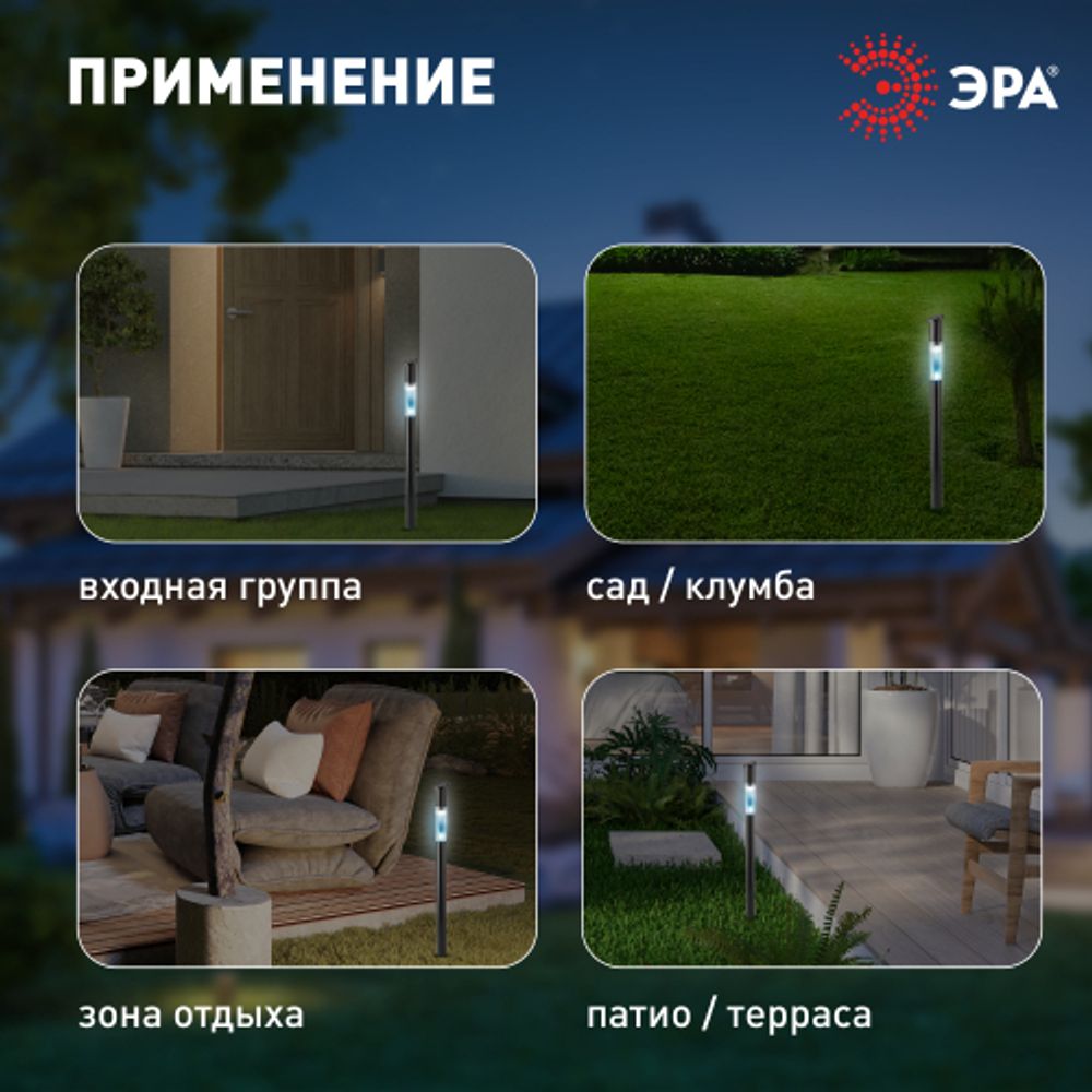 Светильник уличный ЭРА ERASF23-17 Старт, на солнечной батарее холодный белый высота 70 см 1 LED