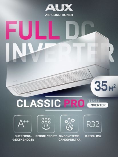 Сплит-система AUX ASW-H12A4/CA-R2DI + AS-H12A4/CA-R2DI, белый