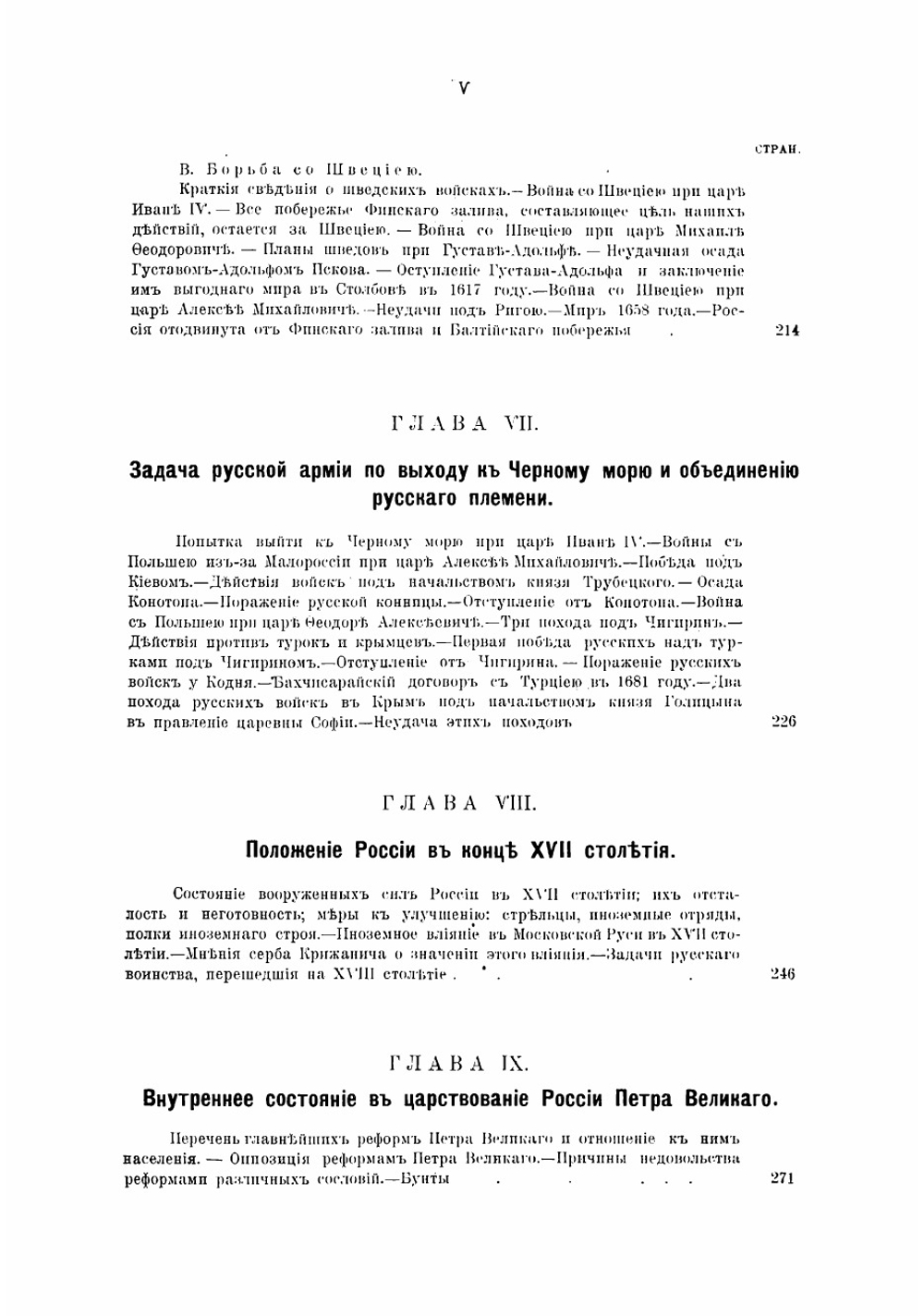 Задачи русской армии. Сочинение. Том 1 | Куропаткин Алексей Николаевич