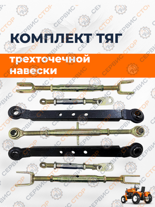 Гидронавесной механизм трехточечный в сборе к минитрактору