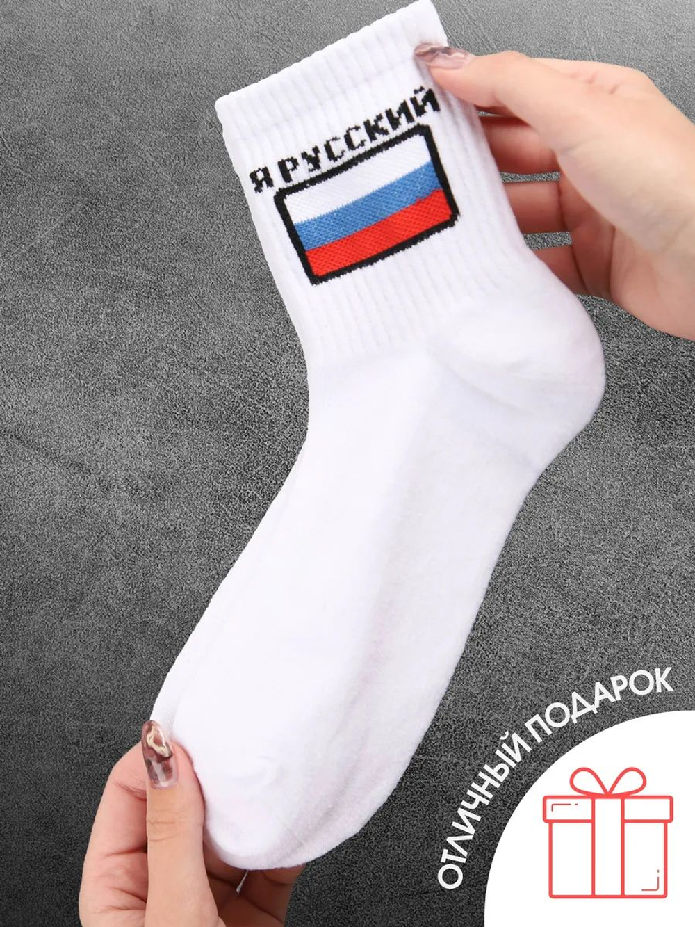 Носки черные 1986 год подарочные