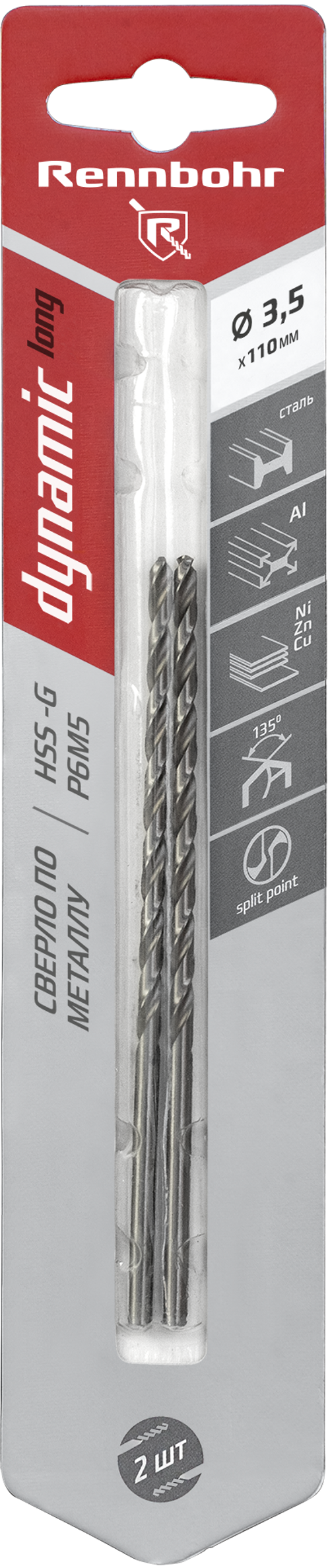 Сверло по металлу ЦХ, 3,5х112мм, HSS-G, P6M5, 2шт/уп, RENNBOHR DYNAMIC LONG CARD
