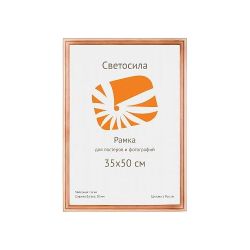 Светосила сосна c20 35х50 (10шт.) | Светосила