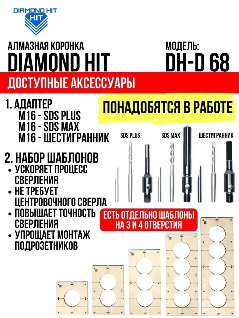Алмазная коронка по бетону и кирпичу 68 мм