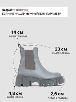 555047-4/Ботинки женские