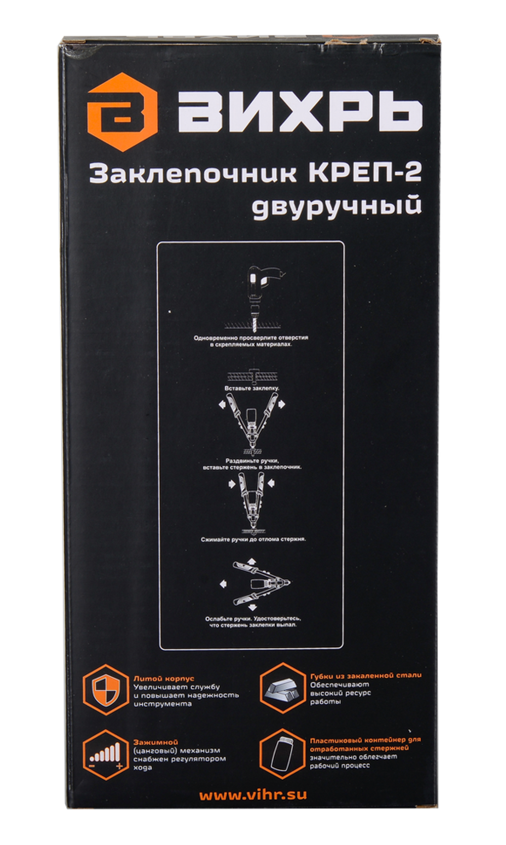 Заклепочник Вихрь КРЕП-2 двуручный, 2.4-4.8