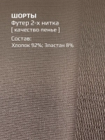 Бежевый костюм для девочки с шортами бермудами