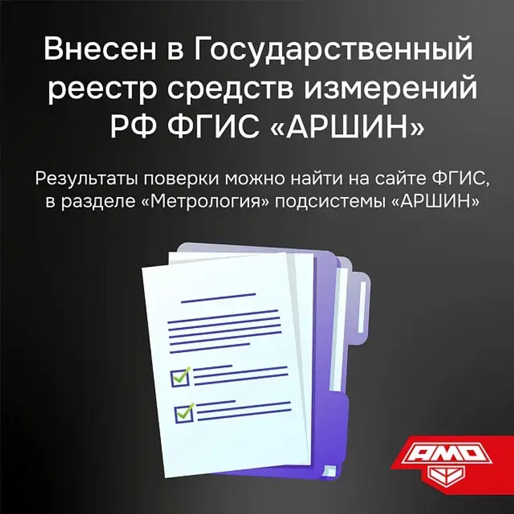 Тепловизор AMO T822 с поверкой