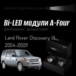 Светодиодные линзы Statlight A-Four Bi-LED линзы для фар Land Rover Discovery 3 2004-2009, комплект билинз, 2 шт