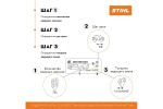 Цепь Picco Super (63 PS) 52 звена Stihl 3617-006-0052