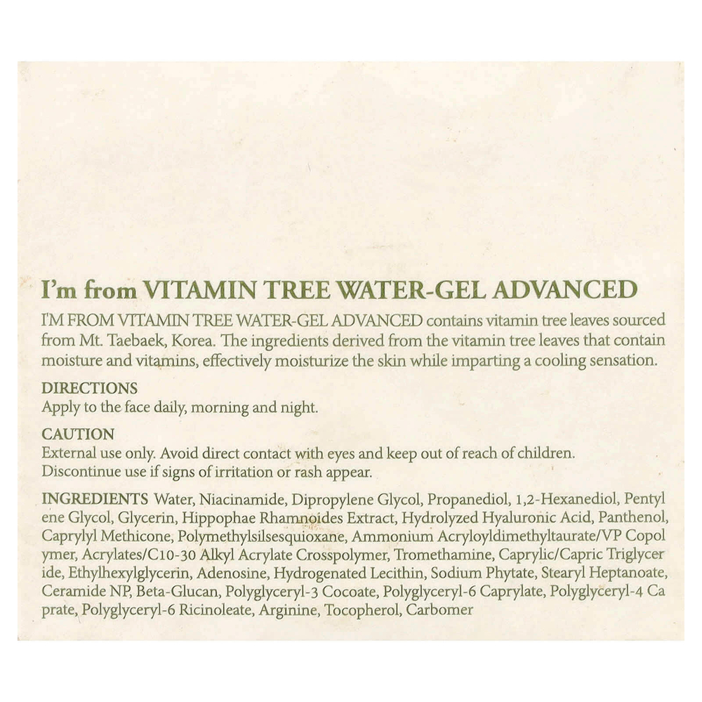 I'm From, Vitamin Tree, улучшенный водный гель, 75 г (2,64 унции)