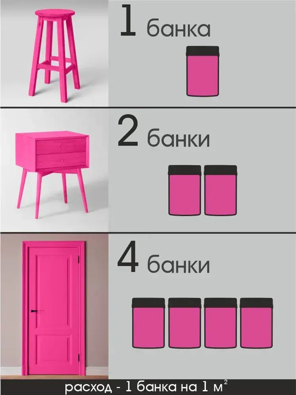 Краска для мебели, декора, творчества акриловая, матовая 320гр ЯРКО-РОЗОВАЯ