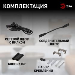 Линейный светодиодный светильник ЭРА LLED-01-16W-4000-B 16Вт 4000K L1174мм с выключателем черный | Бытовые светодиодные линейные светильники