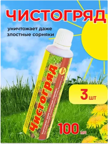 Чистогряд Средство от сорняков гербицид 100мл *3шт