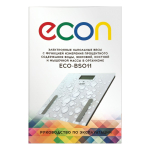 Весы напольные электронные, Econ, ECO-BS011, стекло, до 180 кг, 30 х 30 см, сер