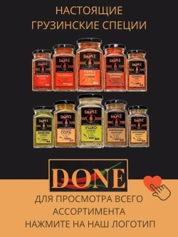 Паприка копченая молотая