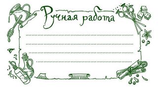 Бирка 