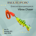 Блесна для рыбалки вертушка Vibrax Chaser 2 /C